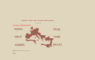 Скриншот сайта FRPG «Roma»