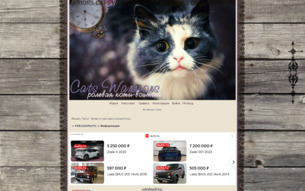 Скриншот сайта Ролевая игра котов-воителей