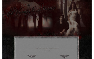 Скриншот сайта The Vampire Diaries. Bloody diaries