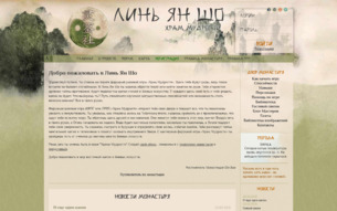 Скриншот сайта Храм Мудрости