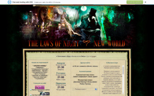 Скриншот сайта The laws of night - законы ночи