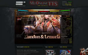 Скриншот сайта MU TTS