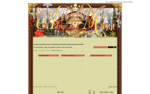 Скриншот сайта Академия магии имени Мерлина