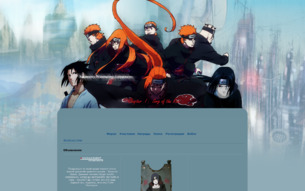   FRPG "Naruto - shinobi legends"