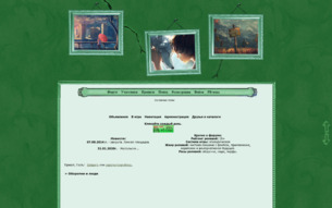 Скриншот сайта Оборотни и люди
