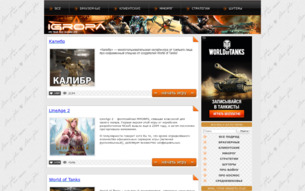 Скриншот сайта Играть сейчас в игры бесплатно, онлайн