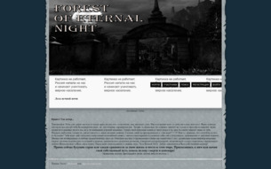 Скриншот сайта Леса вечной ночи
