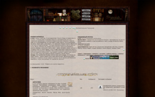 Скриншот сайта Hogwarts Prisoners