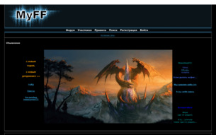 Скриншот сайта Ведьмак: новая эпоха