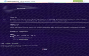 Скриншот сайта Клуб Рольових Ігор "Архімаг"