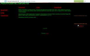 Скриншот сайта Сайт посвященный игре Adom