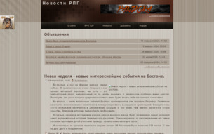 Скриншот сайта Новости РПГ
