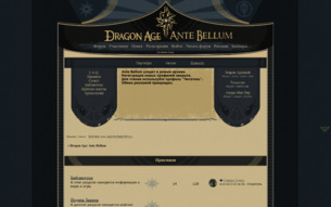 Скриншот сайта Dragon Age: ante bellum