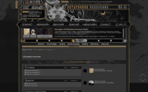 Скриншот сайта Потерянное поколение