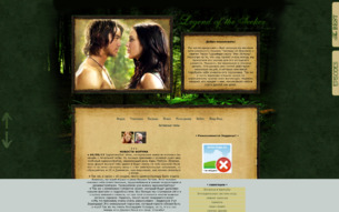 Скриншот сайта Легенда об Искателе