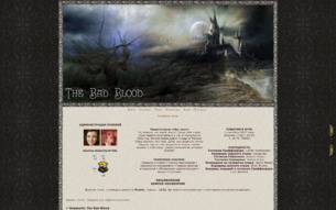 Скриншот сайта Hogwarts: the bad blood