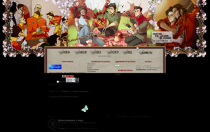 Скриншот сайта Avatar: legend of Korra
