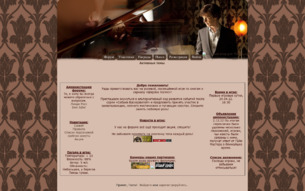 Скриншот сайта Sherlock - on the other side of the world