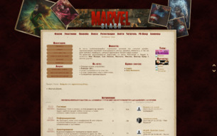 Скриншот сайта Marvel. Slash