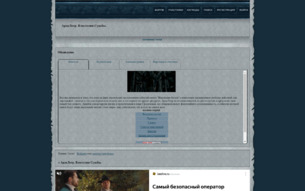 Скриншот сайта Ардалотр. Властелин судьбы