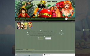 Скриншот сайта One Piece: на пути к Новому миру