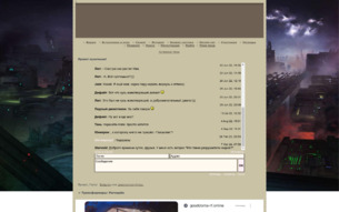 Скриншот сайта Трансформеры: Рагнарёк
