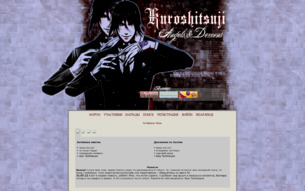 Скриншот сайта Kuroshitsuji: angels & demons