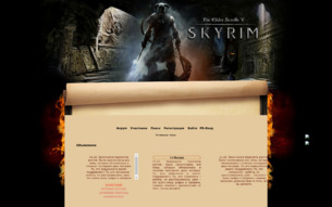 Скриншот сайта FRPG Skyrim