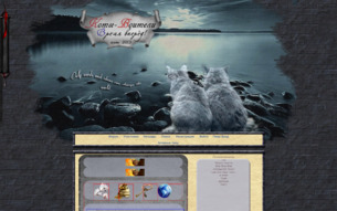 Скриншот сайта Коты-воители - "Время вперед!"