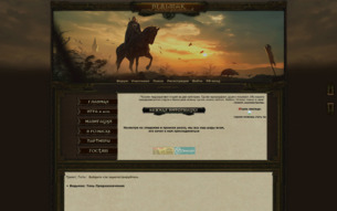 Скриншот сайта Ведьмак. Тень предназначения