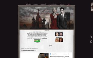 Скриншот сайта Окликни улицы Москвы...