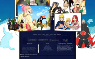 Скриншот сайта Naruto: Hurricane