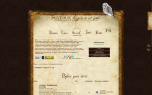 Скриншот сайта Foverus. Hogwarts at war