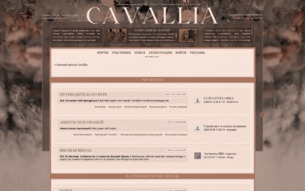 Скриншот сайта Конный центр "Cavallia" - добро пожаловать в мечту!