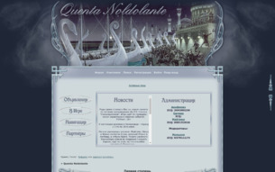 Скриншот сайта Quenta Noldolante
