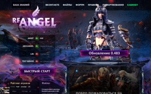 Скриншот сайта RF Angel