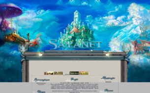 Скриншот сайта Саянет: академия всадников и драконов