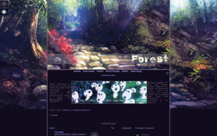 Скриншот сайта Forest