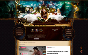 Скриншот сайта Carpe diem