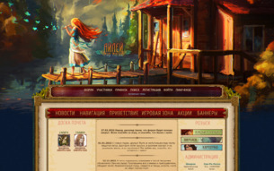 Скриншот сайта Айлей