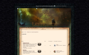 Скриншот сайта Labyrinth