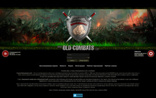 Скриншот сайта Старый Бойцовский клуб 
