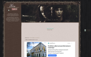 Скриншот сайта Percy Jackson: oblivion