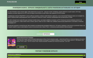 Скриншот сайта Brauzgame - браузерные онлайн игры