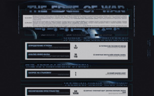 Скриншот сайта Star Wars: the edge of war