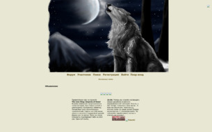 Скриншот сайта The Lion King: imperium of lions