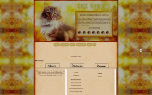 Скриншот сайта Cats-Warriors: the path of ancestors