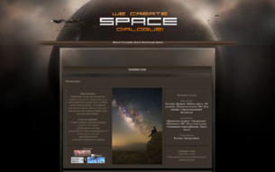 Скриншот сайта Космическая академия 