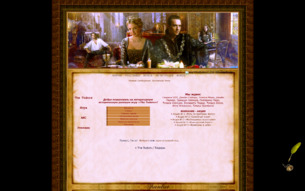 Скриншот сайта The Tudors.Тюдоры