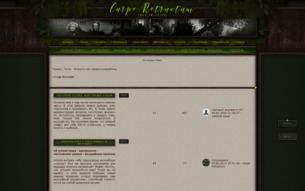 Скриншот сайта Carpe Retractum
